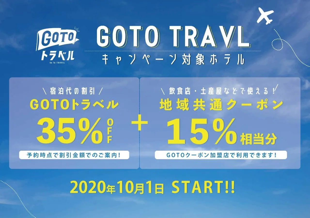 Smart Hotel Hakata 4 Fukuoka